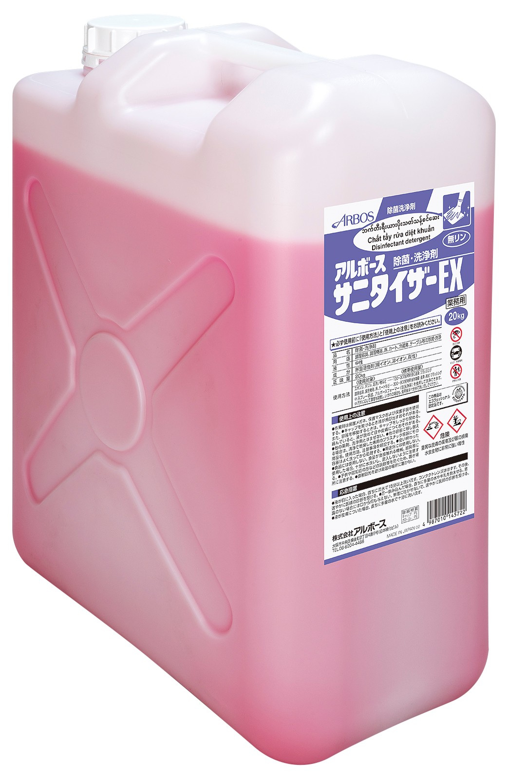 アルボースサニタイザーEX